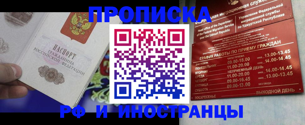 прописка для военкомата в Полярном