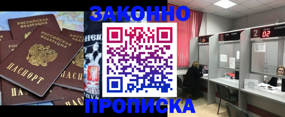 прописка поиск в Полярном