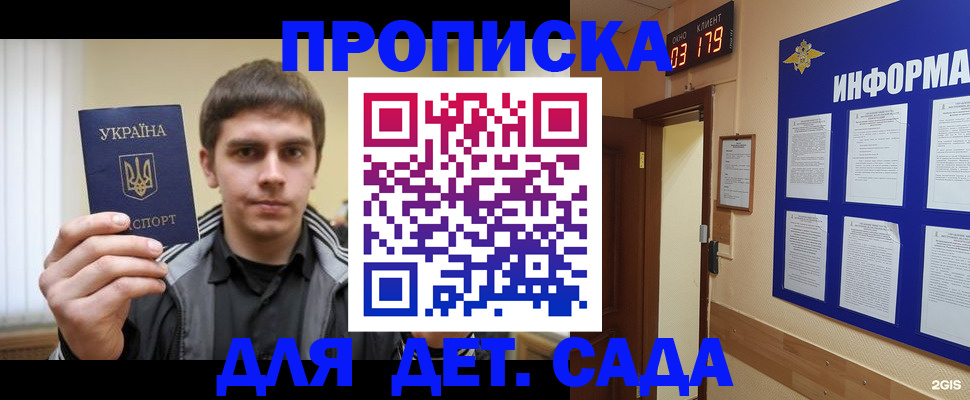 прописка паспорт в Полярном